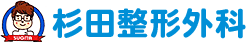 杉田整形外科